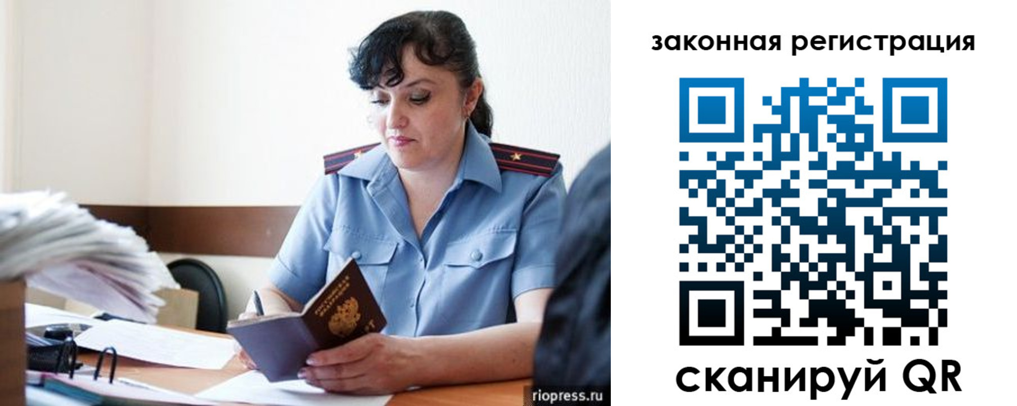 временная регистрация для школы в Брянской области