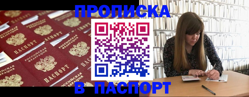 найти адрес прописки в Брянской области